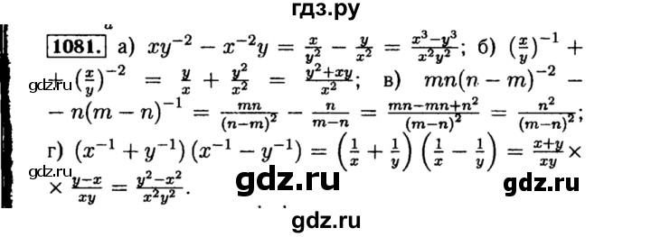 ГДЗ по алгебре 8 класс  Макарычев   задание - 1081, Решебник к учебнику 2015