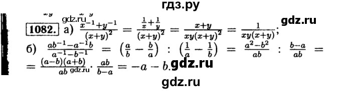 ГДЗ по алгебре 8 класс  Макарычев   задание - 1082, Решебник к учебнику 2015