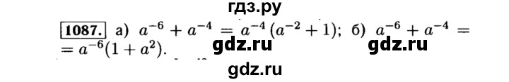 ГДЗ по алгебре 8 класс  Макарычев   задание - 1087, Решебник к учебнику 2015