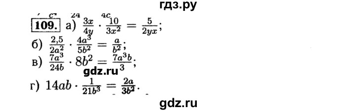 ГДЗ по алгебре 8 класс  Макарычев   задание - 109, Решебник к учебнику 2015