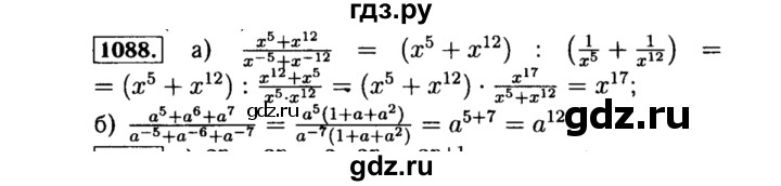 ГДЗ по алгебре 8 класс  Макарычев   задание - 1088, Решебник к учебнику 2015