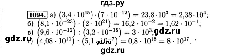 ГДЗ по алгебре 8 класс  Макарычев   задание - 1094, Решебник к учебнику 2015