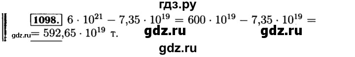 ГДЗ по алгебре 8 класс  Макарычев   задание - 1098, Решебник к учебнику 2015