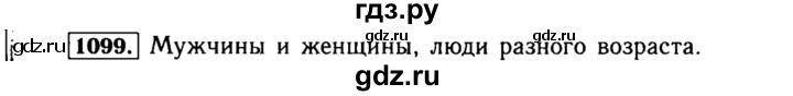 ГДЗ по алгебре 8 класс  Макарычев   задание - 1099, Решебник к учебнику 2015