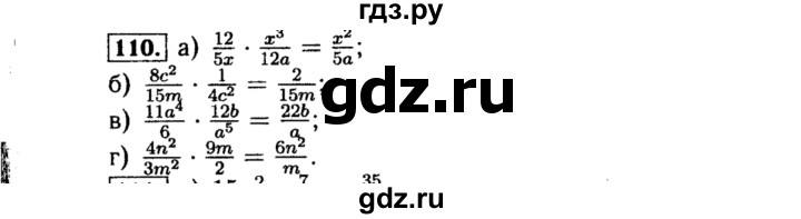 ГДЗ по алгебре 8 класс  Макарычев   задание - 110, Решебник к учебнику 2015
