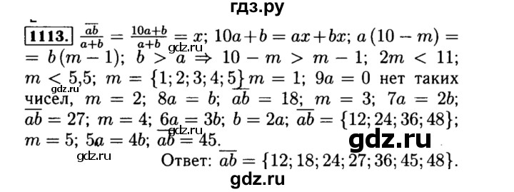 ГДЗ по алгебре 8 класс  Макарычев   задание - 1113, Решебник к учебнику 2015