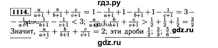 ГДЗ по алгебре 8 класс  Макарычев   задание - 1114, Решебник к учебнику 2015