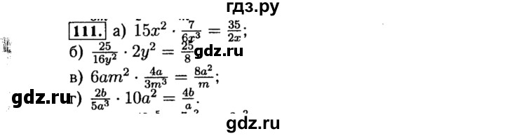 ГДЗ по алгебре 8 класс  Макарычев   задание - 111, Решебник к учебнику 2015