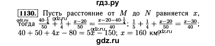 ГДЗ по алгебре 8 класс  Макарычев   задание - 1130, Решебник к учебнику 2015