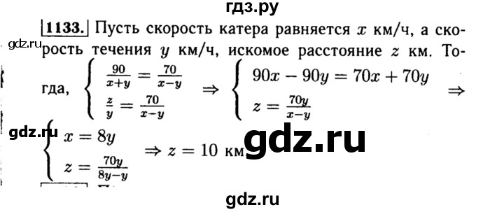 ГДЗ по алгебре 8 класс  Макарычев   задание - 1133, Решебник к учебнику 2015
