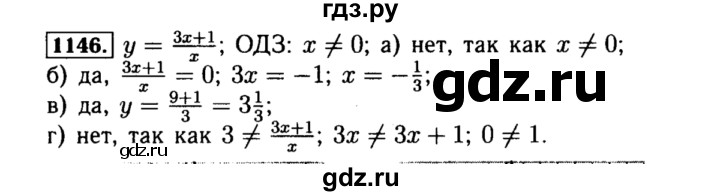 ГДЗ по алгебре 8 класс  Макарычев   задание - 1146, Решебник к учебнику 2015