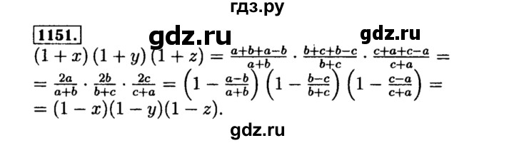 ГДЗ по алгебре 8 класс  Макарычев   задание - 1151, Решебник к учебнику 2015