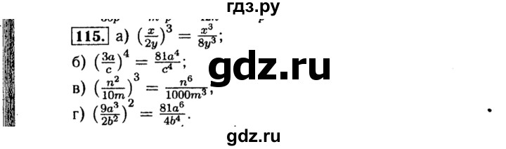 ГДЗ по алгебре 8 класс  Макарычев   задание - 115, Решебник к учебнику 2015