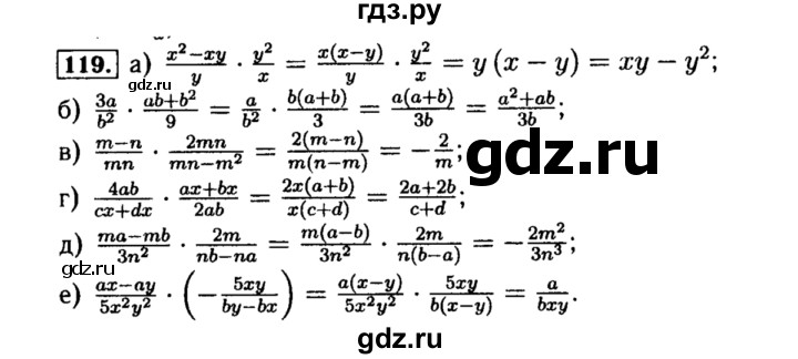 ГДЗ по алгебре 8 класс  Макарычев   задание - 119, Решебник к учебнику 2015