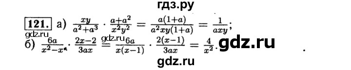 ГДЗ по алгебре 8 класс  Макарычев   задание - 121, Решебник к учебнику 2015