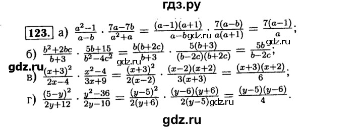 ГДЗ по алгебре 8 класс  Макарычев   задание - 123, Решебник к учебнику 2015