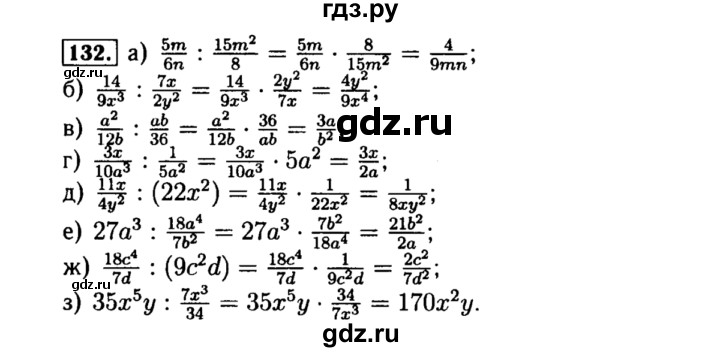 ГДЗ по алгебре 8 класс  Макарычев   задание - 132, Решебник к учебнику 2015