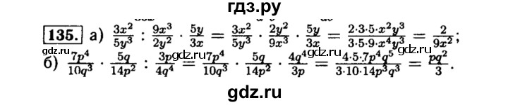 ГДЗ по алгебре 8 класс  Макарычев   задание - 135, Решебник к учебнику 2015