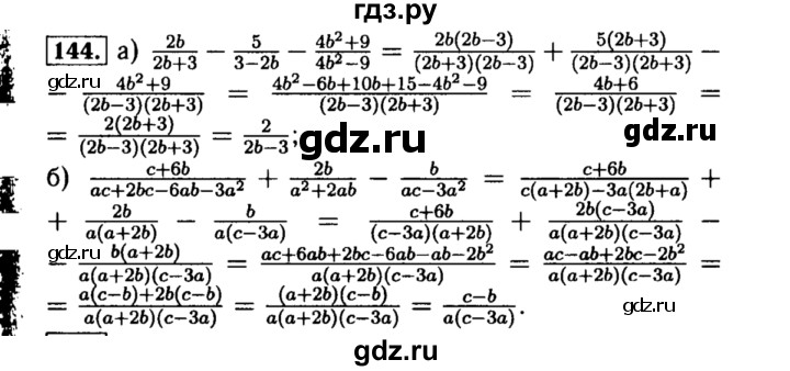 ГДЗ по алгебре 8 класс  Макарычев   задание - 144, Решебник к учебнику 2015