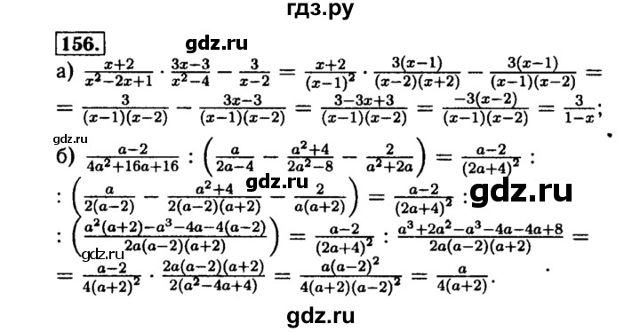 ГДЗ по алгебре 8 класс  Макарычев   задание - 156, Решебник к учебнику 2015