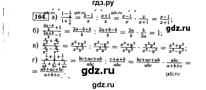ГДЗ по алгебре 8 класс  Макарычев   задание - 164, Решебник к учебнику 2015
