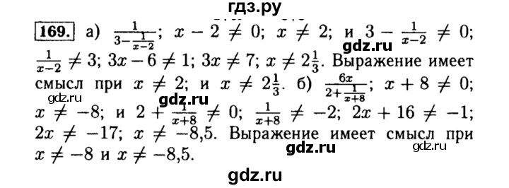 ГДЗ по алгебре 8 класс  Макарычев   задание - 169, Решебник к учебнику 2015