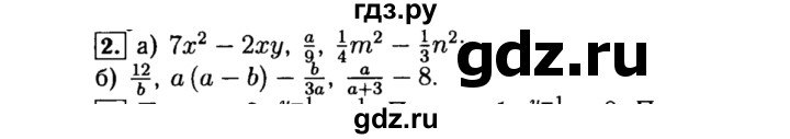 ГДЗ по алгебре 8 класс  Макарычев   задание - 2, Решебник к учебнику 2015