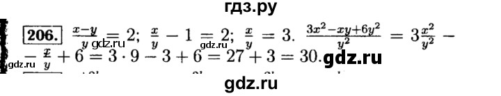 ГДЗ по алгебре 8 класс  Макарычев   задание - 206, Решебник к учебнику 2015