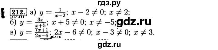 ГДЗ по алгебре 8 класс  Макарычев   задание - 212, Решебник к учебнику 2015
