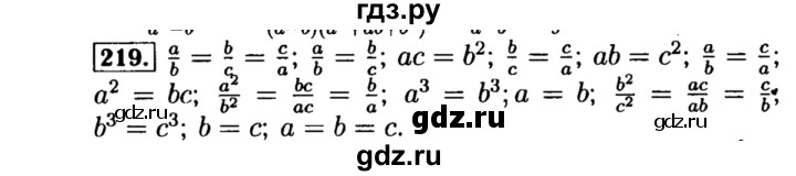 ГДЗ по алгебре 8 класс  Макарычев   задание - 219, Решебник к учебнику 2015