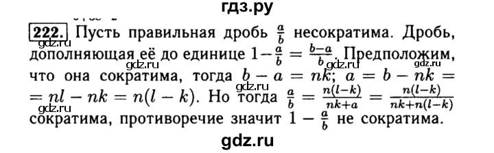 ГДЗ по алгебре 8 класс  Макарычев   задание - 222, Решебник к учебнику 2015