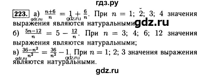 ГДЗ по алгебре 8 класс  Макарычев   задание - 223, Решебник к учебнику 2015