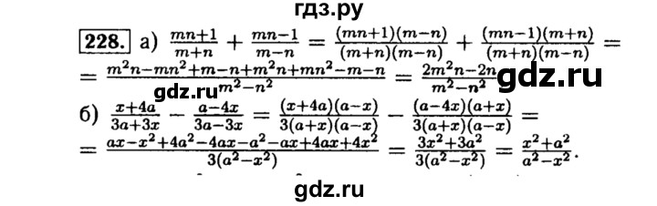 ГДЗ по алгебре 8 класс  Макарычев   задание - 228, Решебник к учебнику 2015