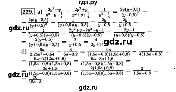 ГДЗ по алгебре 8 класс  Макарычев   задание - 229, Решебник к учебнику 2015