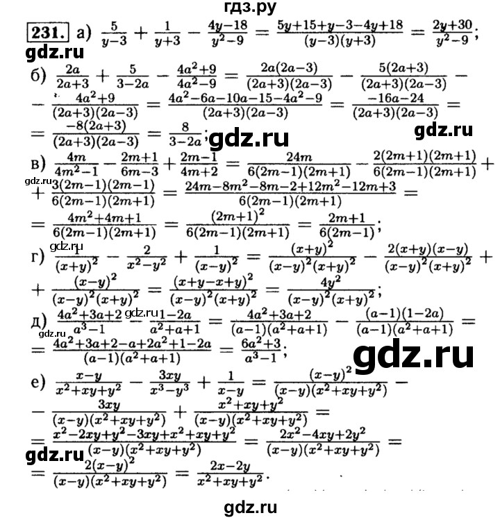 ГДЗ по алгебре 8 класс  Макарычев   задание - 231, Решебник к учебнику 2015