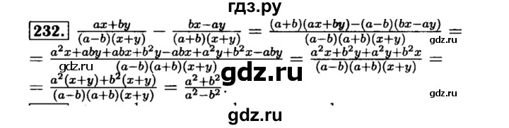 ГДЗ по алгебре 8 класс  Макарычев   задание - 232, Решебник к учебнику 2015