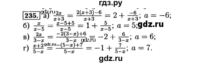 ГДЗ по алгебре 8 класс  Макарычев   задание - 235, Решебник к учебнику 2015