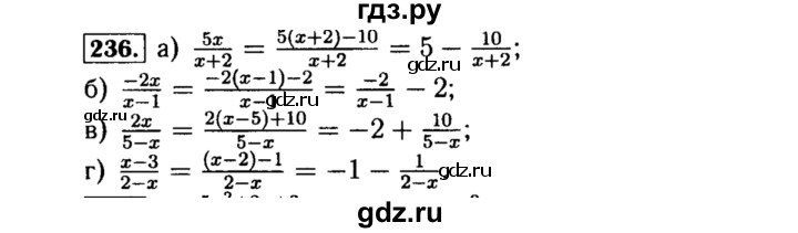 ГДЗ по алгебре 8 класс  Макарычев   задание - 236, Решебник к учебнику 2015