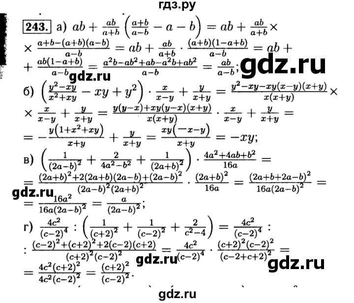 ГДЗ по алгебре 8 класс  Макарычев   задание - 243, Решебник к учебнику 2015
