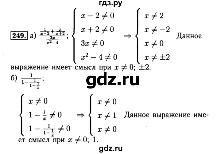ГДЗ по алгебре 8 класс  Макарычев   задание - 249, Решебник к учебнику 2015