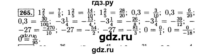ГДЗ по алгебре 8 класс  Макарычев   задание - 265, Решебник к учебнику 2015