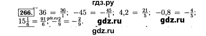 ГДЗ по алгебре 8 класс  Макарычев   задание - 266, Решебник к учебнику 2015