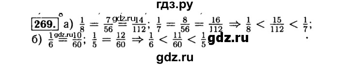 ГДЗ по алгебре 8 класс  Макарычев   задание - 269, Решебник к учебнику 2015