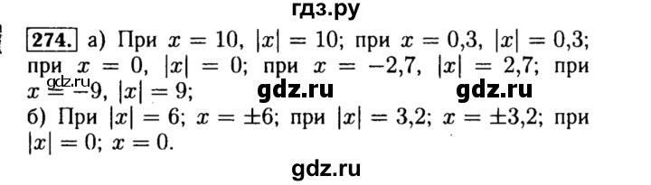 ГДЗ по алгебре 8 класс  Макарычев   задание - 274, Решебник к учебнику 2015