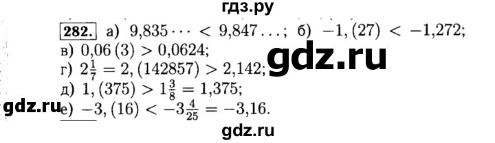 ГДЗ по алгебре 8 класс  Макарычев   задание - 282, Решебник к учебнику 2015