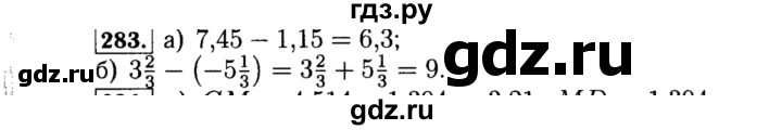 ГДЗ по алгебре 8 класс  Макарычев   задание - 283, Решебник к учебнику 2015