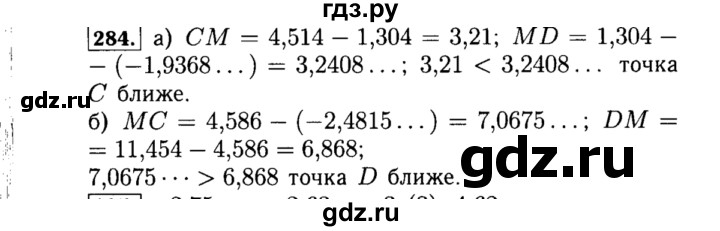 ГДЗ по алгебре 8 класс  Макарычев   задание - 284, Решебник к учебнику 2015