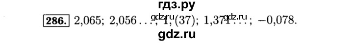 ГДЗ по алгебре 8 класс  Макарычев   задание - 286, Решебник к учебнику 2015