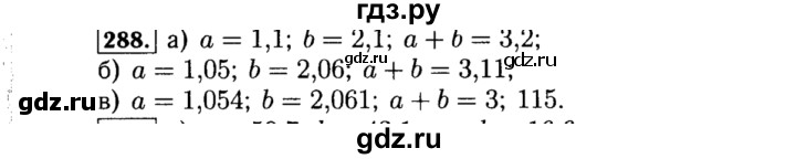 ГДЗ по алгебре 8 класс  Макарычев   задание - 288, Решебник к учебнику 2015