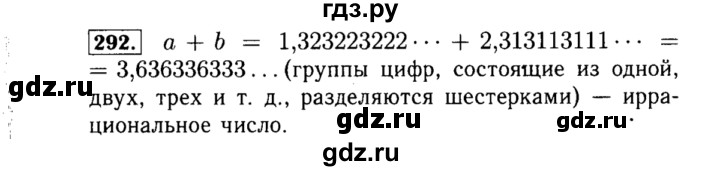 ГДЗ по алгебре 8 класс  Макарычев   задание - 292, Решебник к учебнику 2015